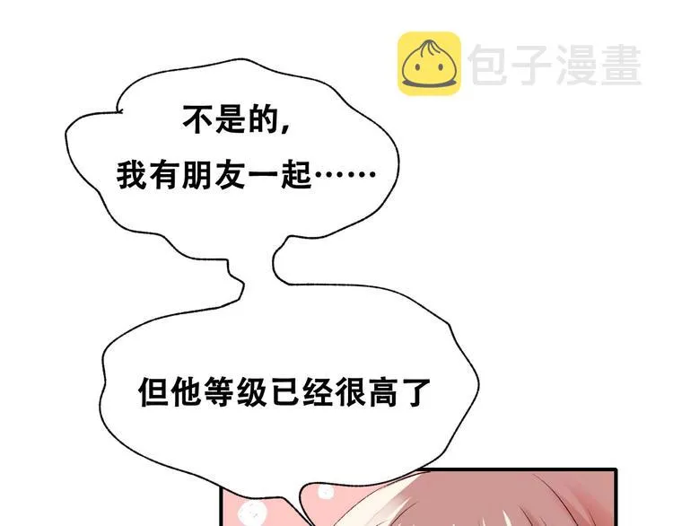 番外 何数周末来啦！ 第23页