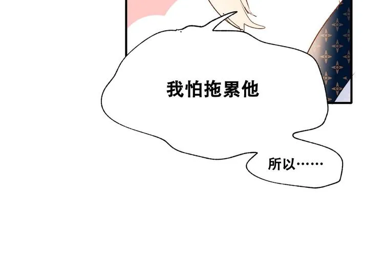 番外 何数周末来啦！ 第25页
