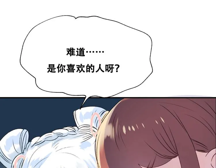 番外 何数周末来啦！ 第26页