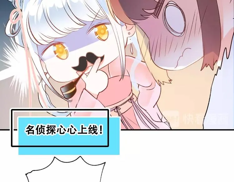 番外 何数周末来啦！ 第27页