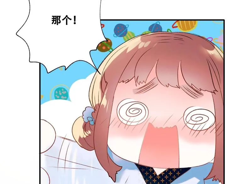 番外 何数周末来啦！ 第28页