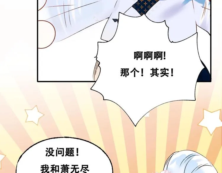 番外 何数周末来啦！ 第29页