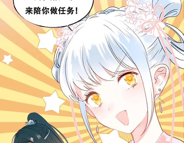番外 何数周末来啦！ 第30页