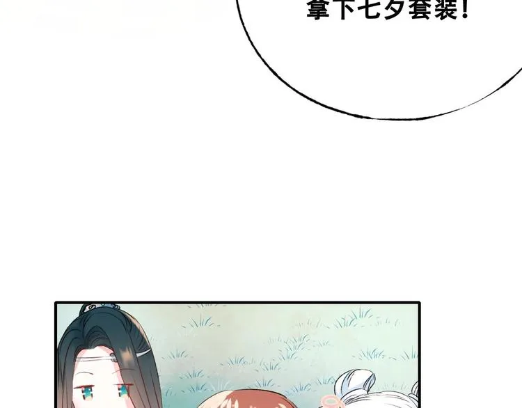 番外 何数周末来啦！ 第32页