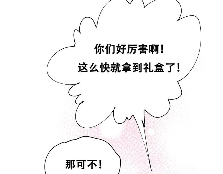 番外 何数周末来啦！ 第39页