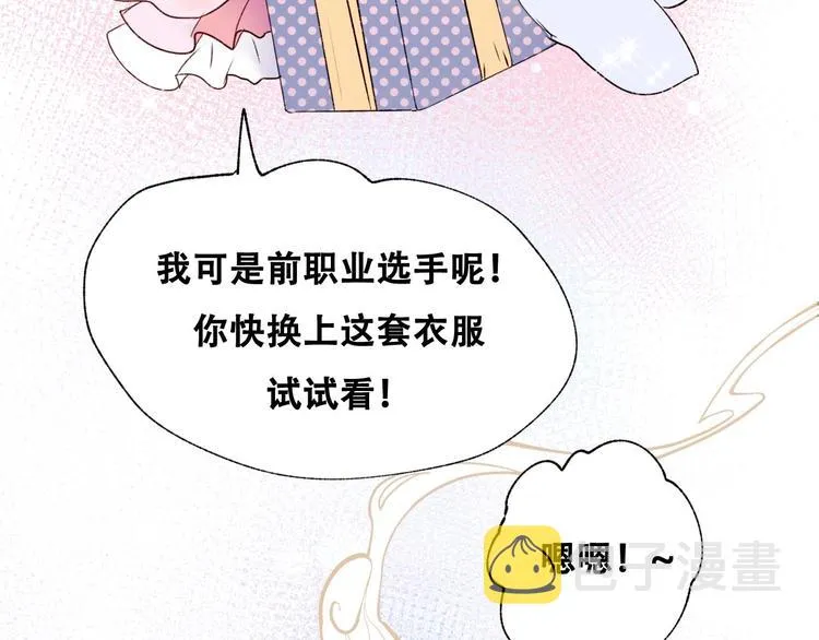 番外 何数周末来啦！ 第41页