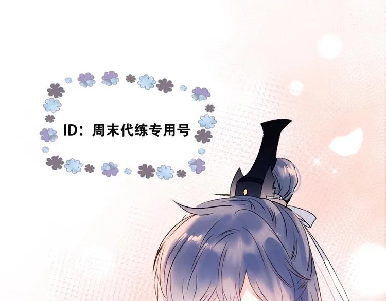 番外 何数周末来啦！ 第48页