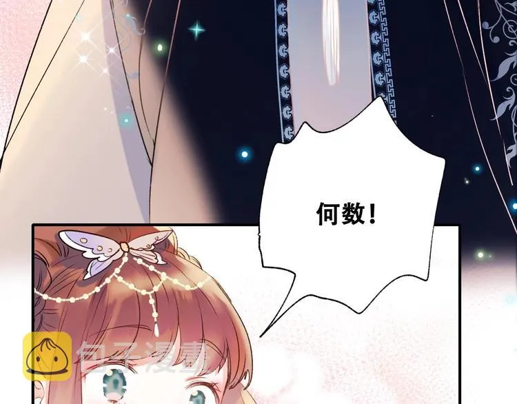 番外 何数周末来啦！ 第51页