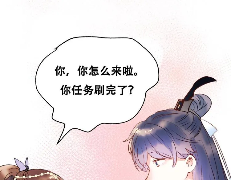 番外 何数周末来啦！ 第53页