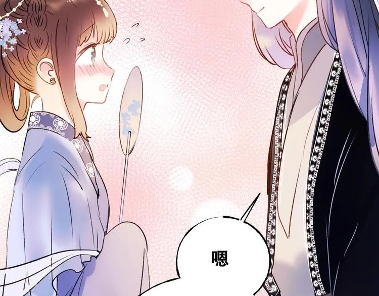 番外 何数周末来啦！ 第54页