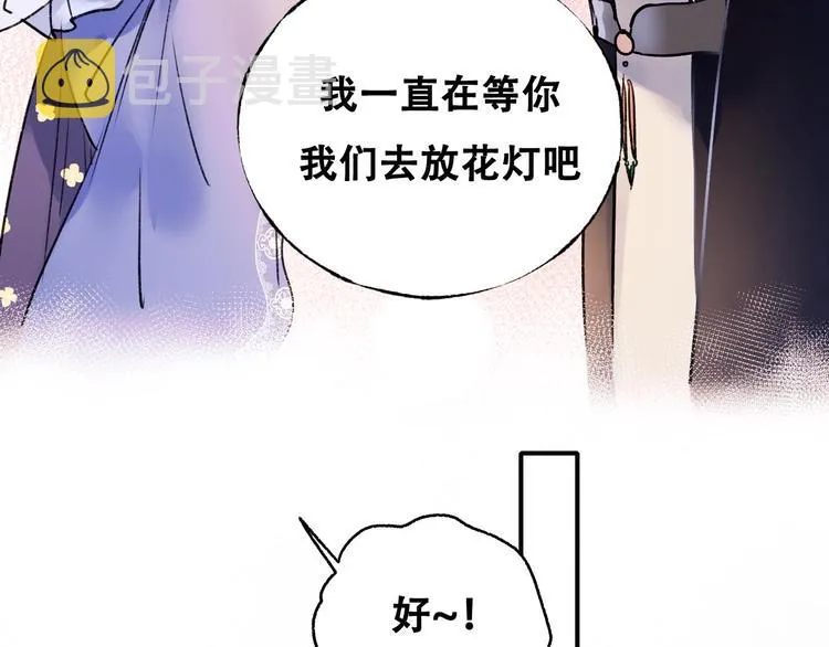 番外 何数周末来啦！ 第55页