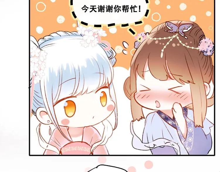 番外 何数周末来啦！ 第63页