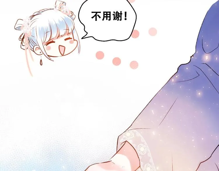 番外 何数周末来啦！ 第64页