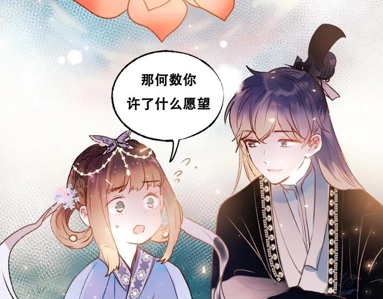 番外 何数周末来啦！ 第66页