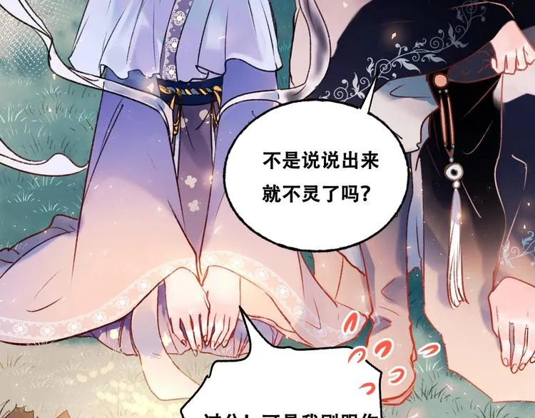 番外 何数周末来啦！ 第67页
