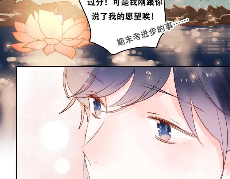 番外 何数周末来啦！ 第68页