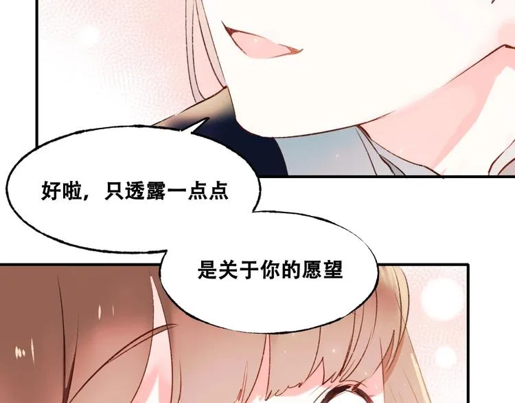 番外 何数周末来啦！ 第69页