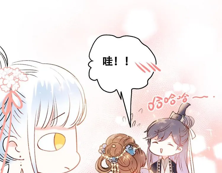 番外 何数周末来啦！ 第71页