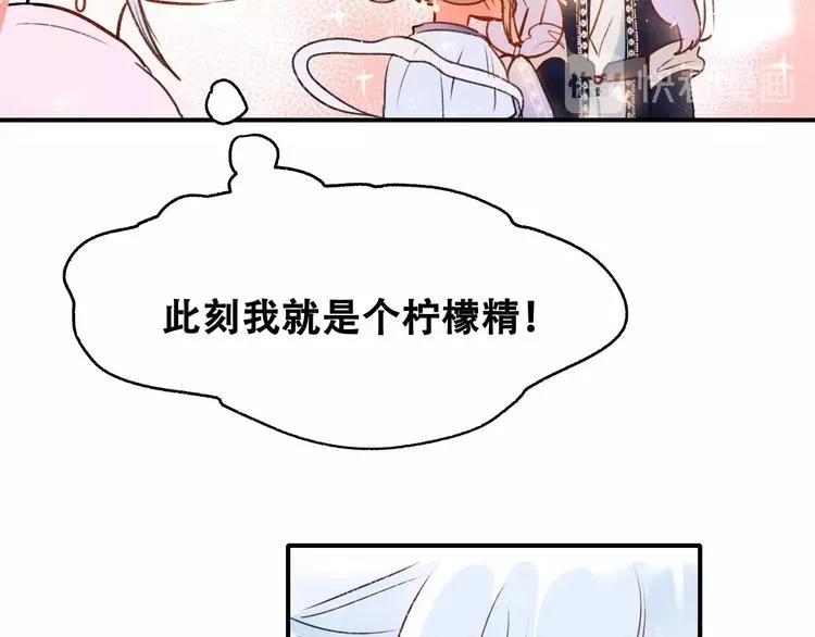 番外 何数周末来啦！ 第72页