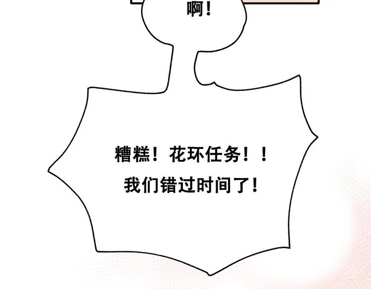番外 何数周末来啦！ 第74页