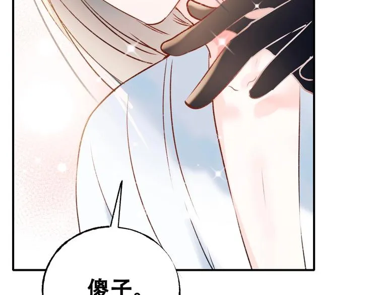 番外 何数周末来啦！ 第79页