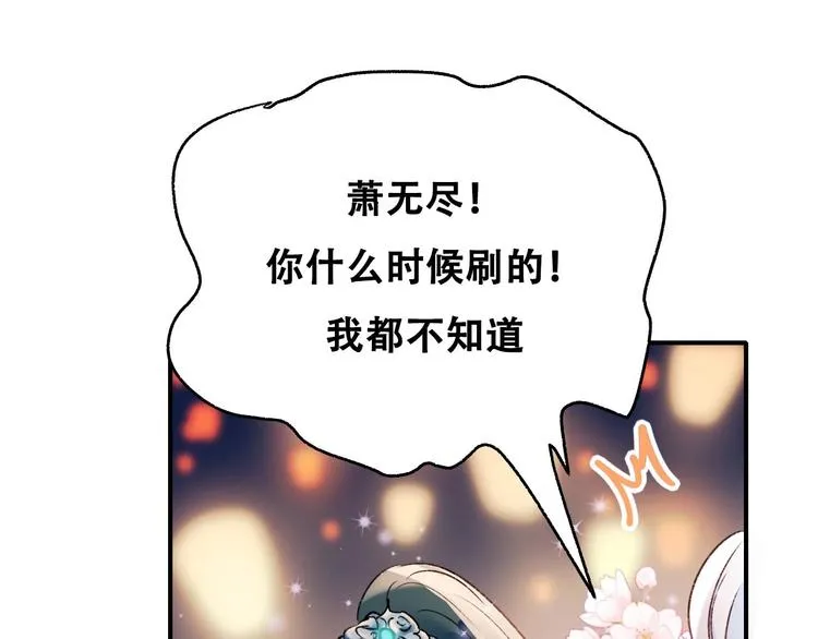 番外 何数周末来啦！ 第81页