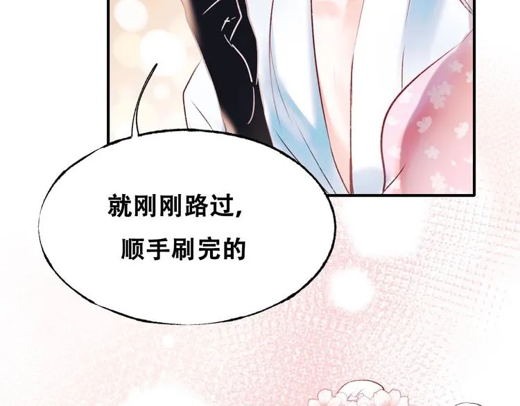 番外 何数周末来啦！ 第83页