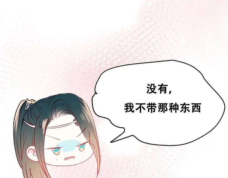 番外 何数周末来啦！ 第85页
