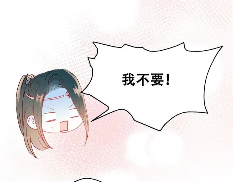 番外 何数周末来啦！ 第87页