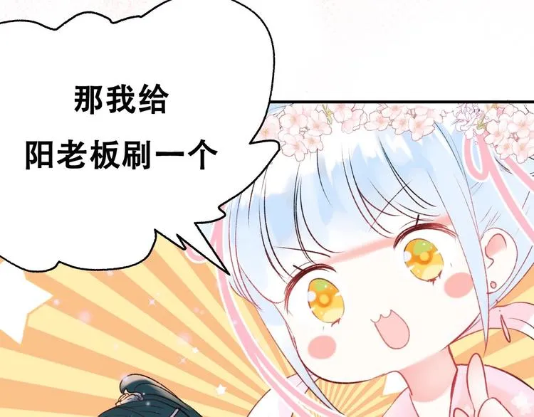 番外 何数周末来啦！ 第88页
