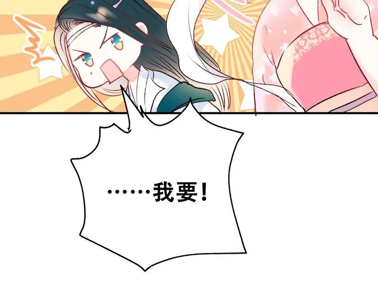 番外 何数周末来啦！ 第89页