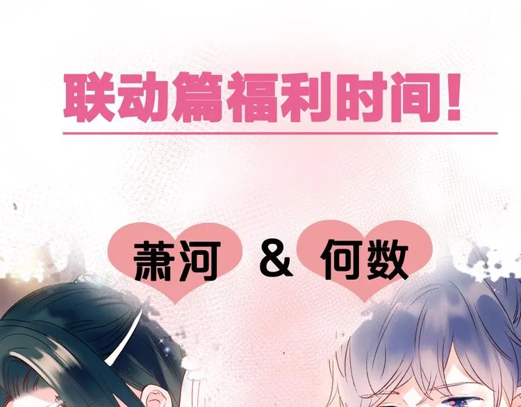 番外 何数周末来啦！ 第91页