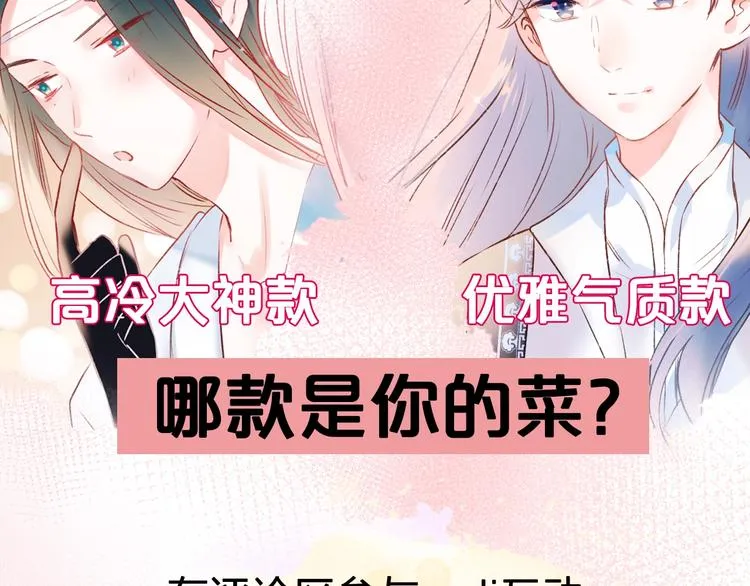 番外 何数周末来啦！ 第92页