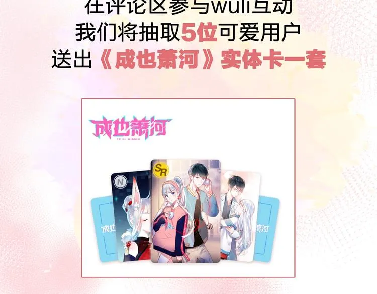 番外 何数周末来啦！ 第93页