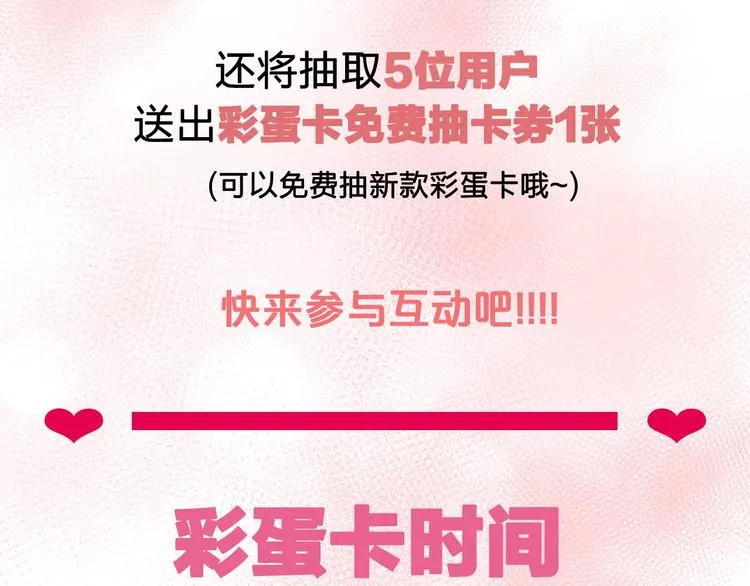 番外 何数周末来啦！ 第94页