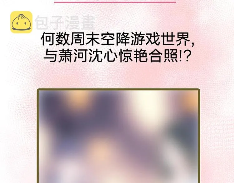 番外 何数周末来啦！ 第95页