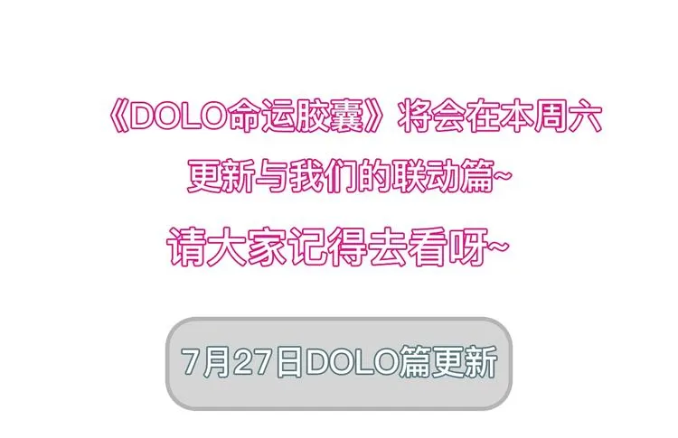 番外 何数周末来啦！ 第97页