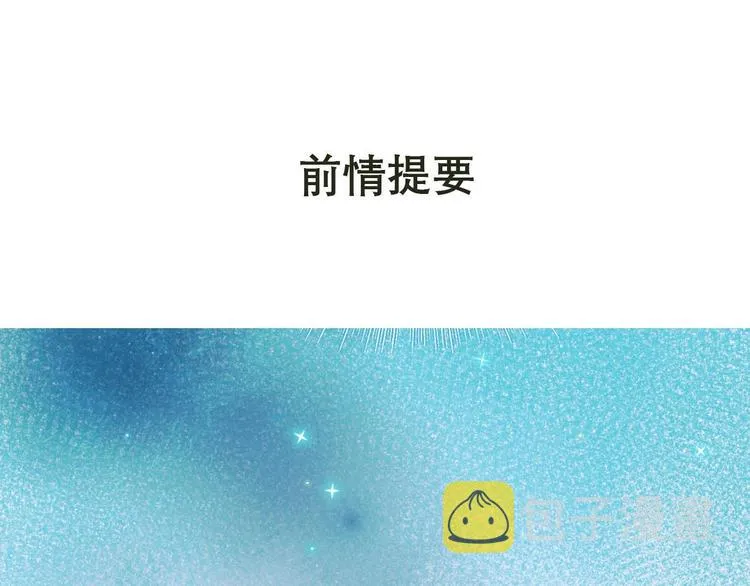 第34话 坦白秘密 第1页