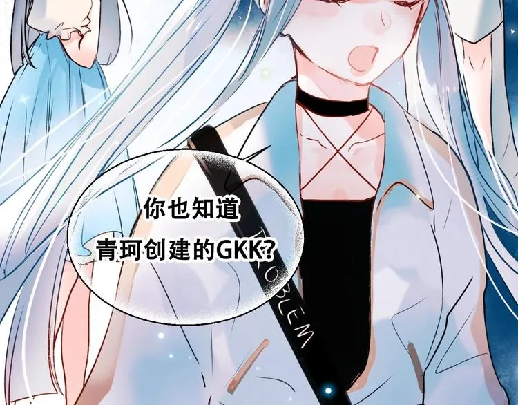 第34话 坦白秘密 第3页