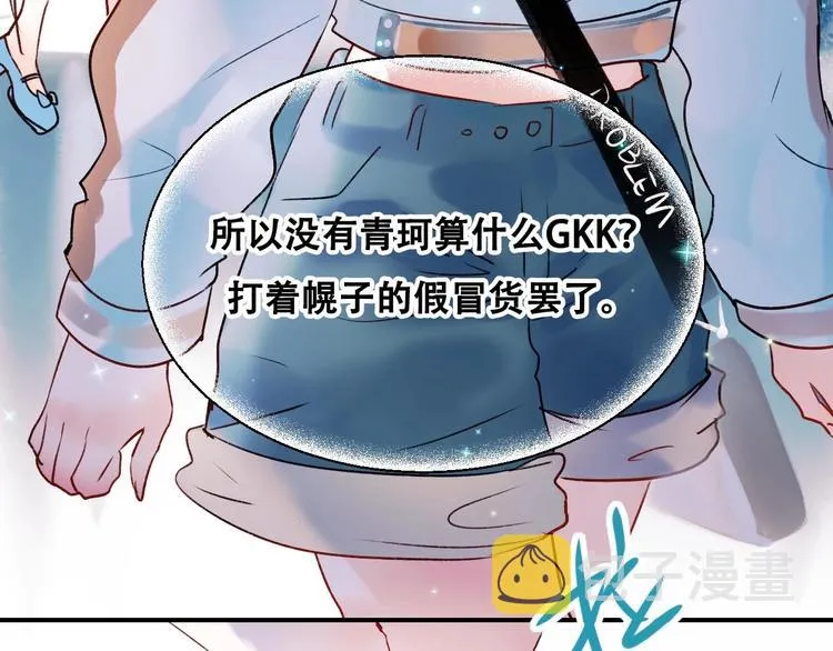第34话 坦白秘密 第4页