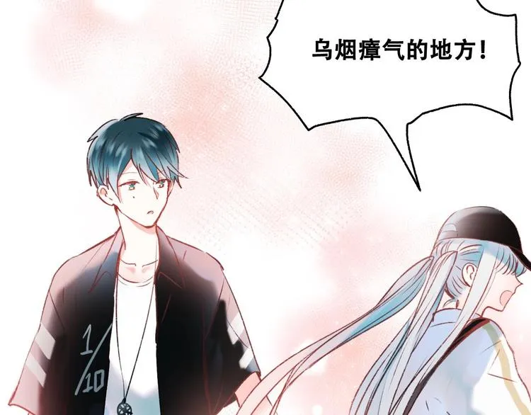 第34话 坦白秘密 第6页