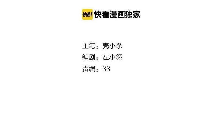 第34话 坦白秘密 第9页