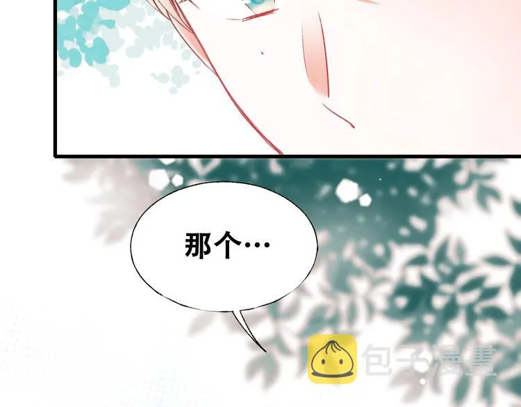 第34话 坦白秘密 第14页