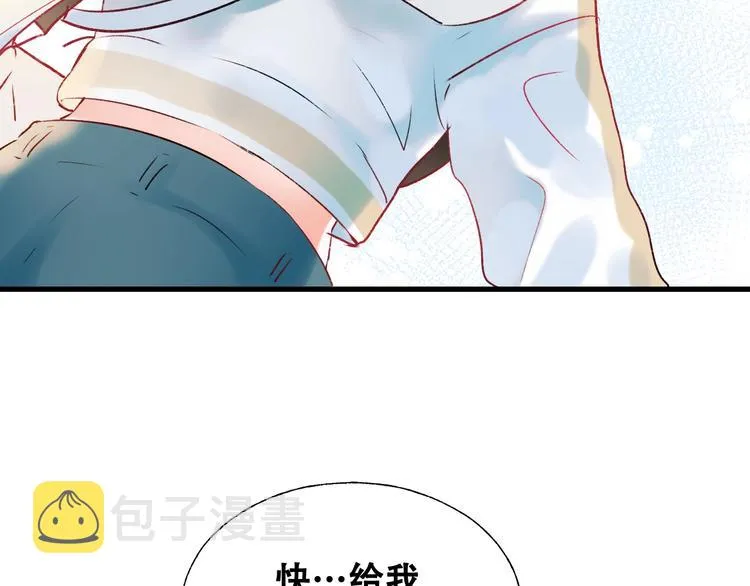 第34话 坦白秘密 第16页
