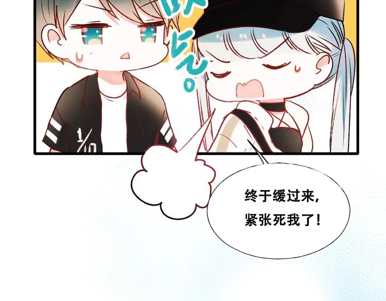 第34话 坦白秘密 第20页