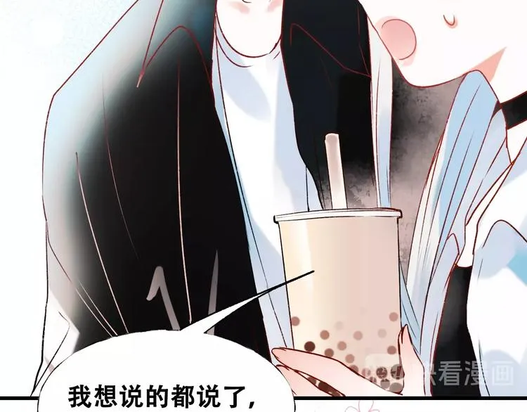 第34话 坦白秘密 第23页