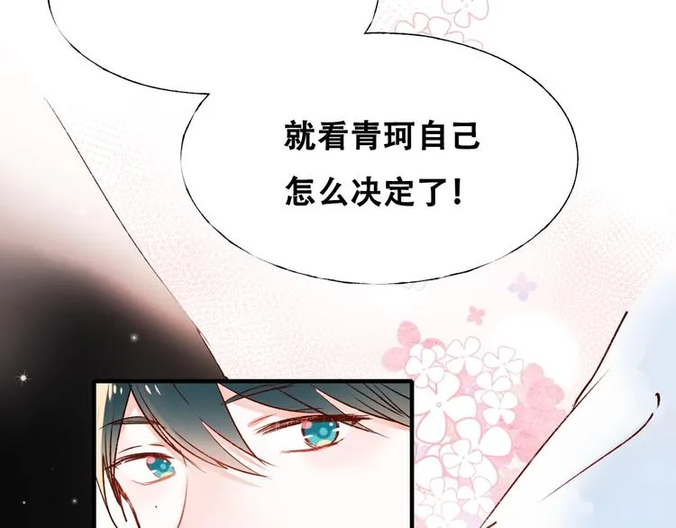 第34话 坦白秘密 第24页
