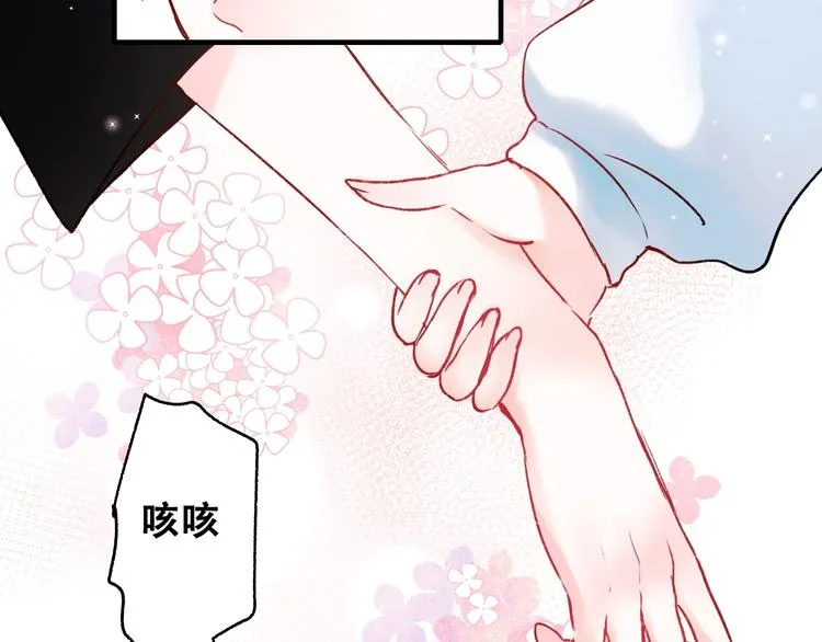 第34话 坦白秘密 第25页