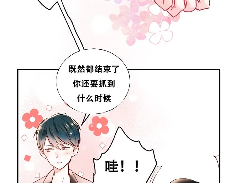 第34话 坦白秘密 第26页