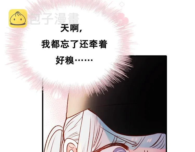 第34话 坦白秘密 第28页